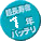 ����������7�N�o�b�e���iHSF�V���[�Y�j