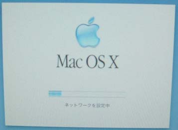 MAC起動画面